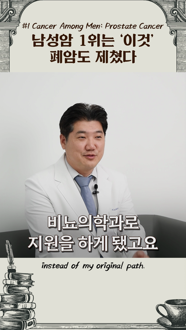 남성암 1위, 폐암 제친 '이것'